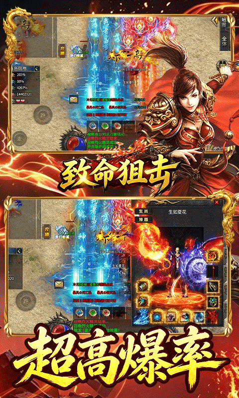 致命狙击免费版图3