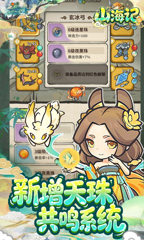山海记0.05折(4)