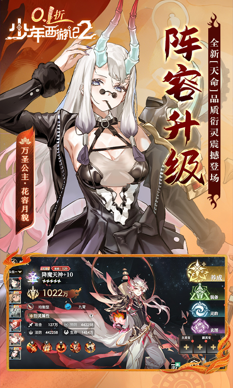 少年西游记20.1折版本(1)