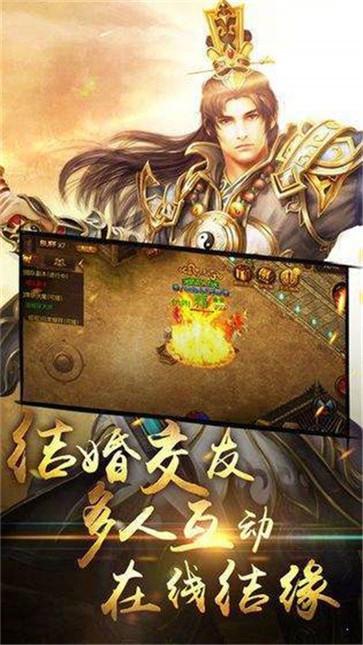 最新版本神途单职业图1