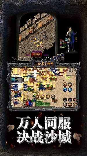 神途单职业互通版图2