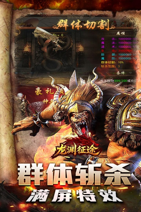 龙渊征途图4