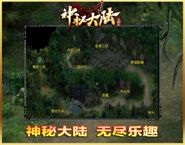 神秘大陆新专属纪元单职业版本图1