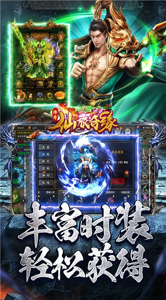 仙旅奇缘幽迹传说图3