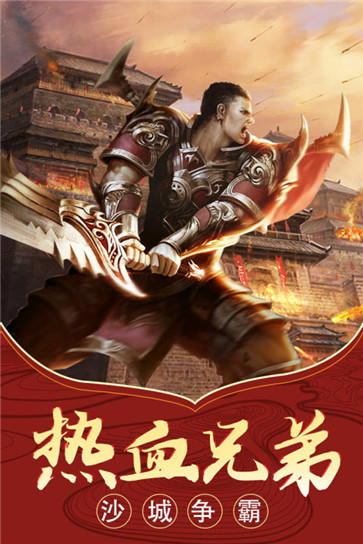 176复古铭文版本传奇3d图3