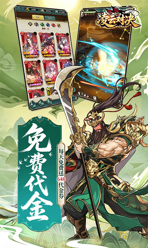 凌云对决0.1折(4)