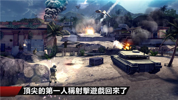 现代战争4决战时刻中文版图5