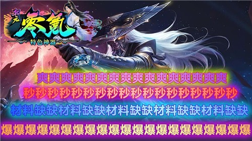 乾元零氪神器安卓版图4