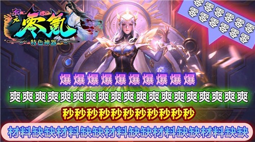乾元零氪神器官网版图3