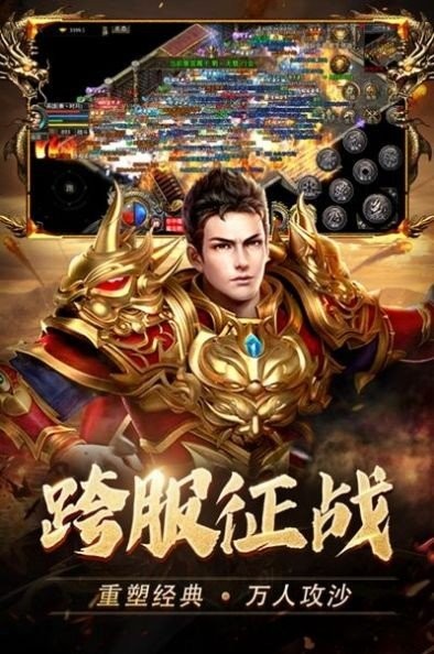 火龙满攻速单职业(3)