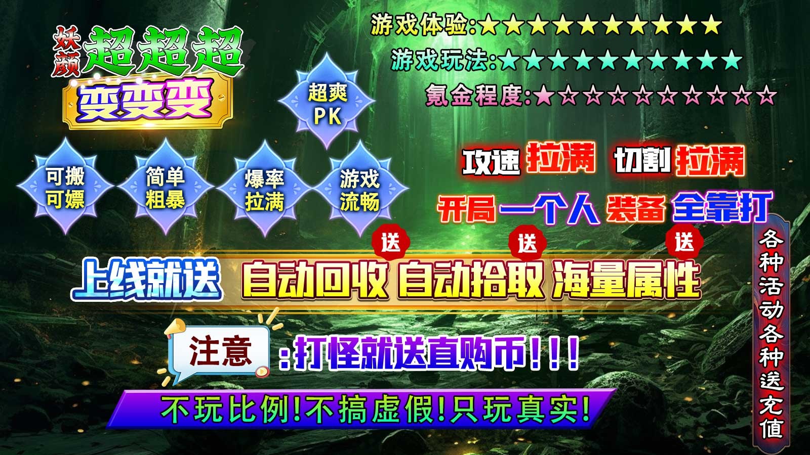 妖颜超超超变变变图2
