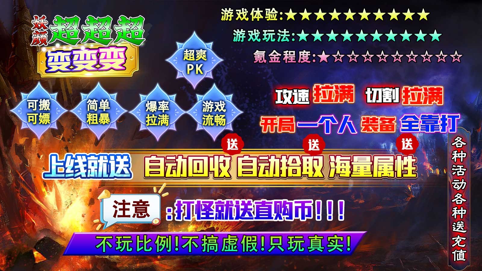 妖颜超超超变变变图4
