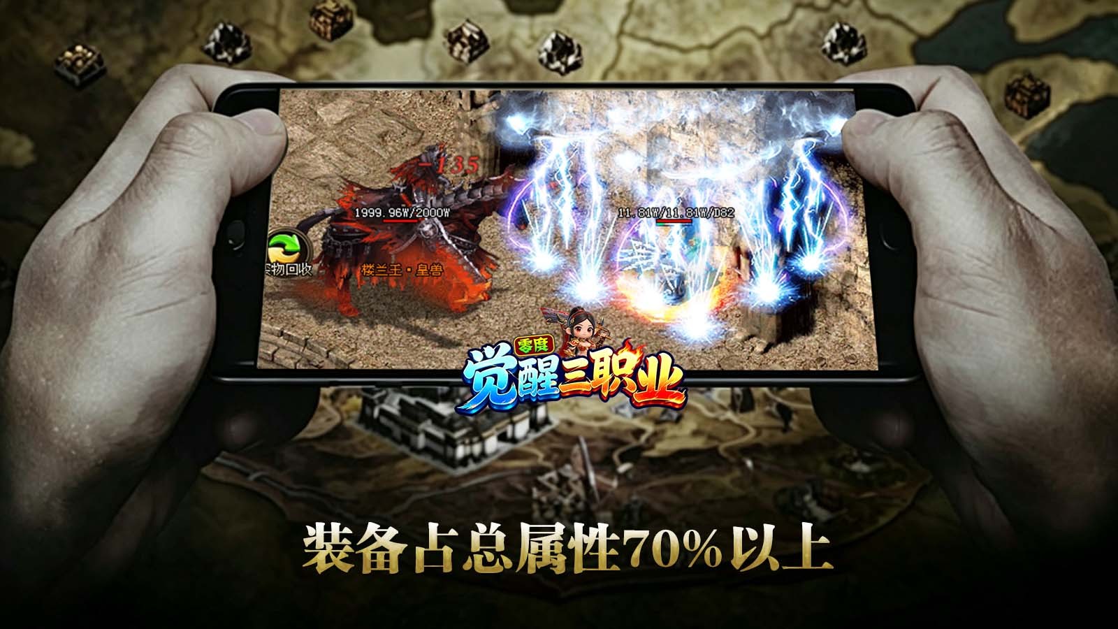 零度觉醒三职业图1