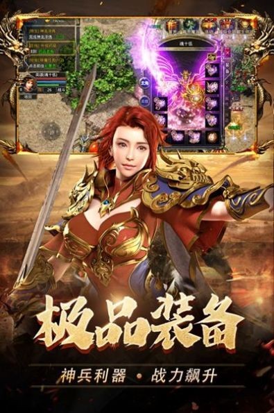 火龙满攻速单职业(1)