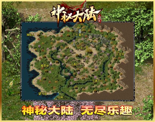 神秘大陆新专属纪元单职业版本图3