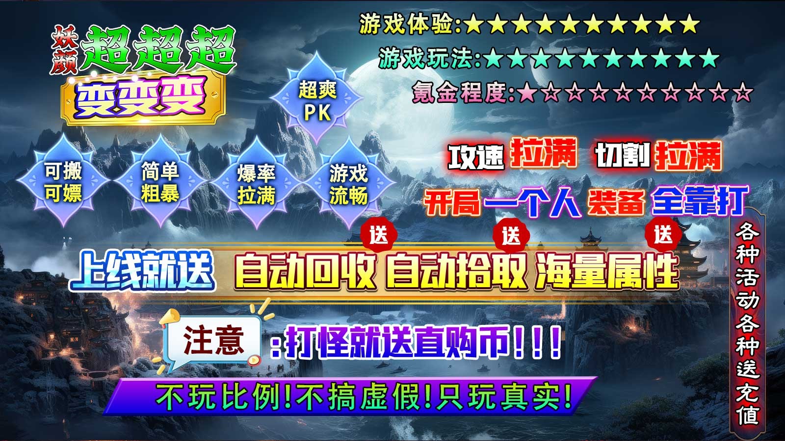 妖颜超超超变变变(3)