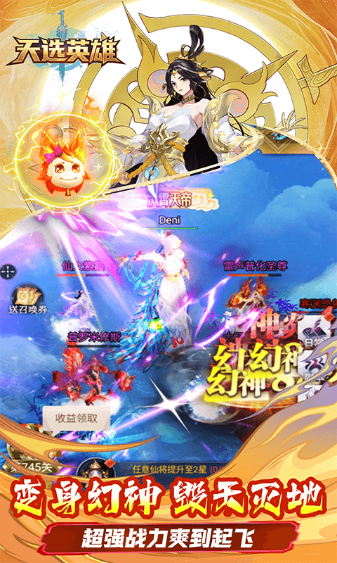 天选英雄0.1折(5)