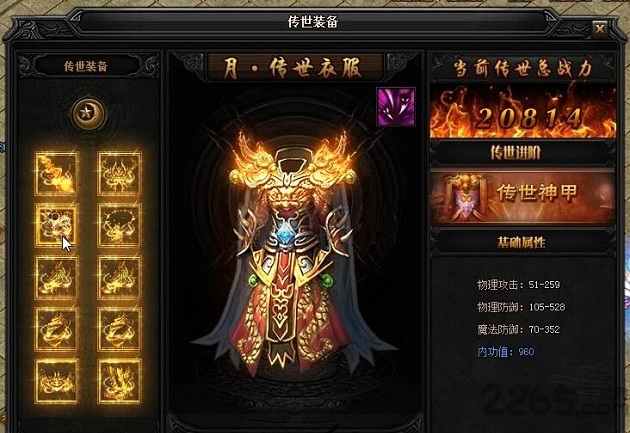 贪玩蓝月之达叔传奇(2)