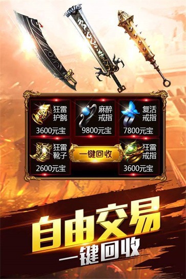 神途超变单职业手机版图1