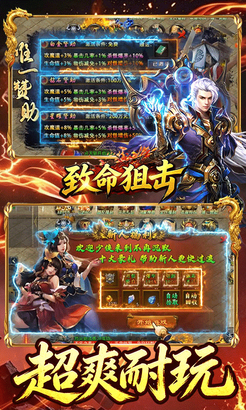 致命狙击传奇正式版图5