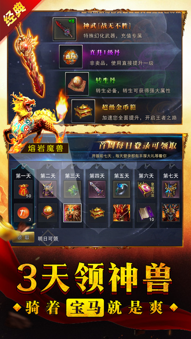 皇图合击最新版图1
