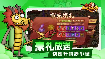 正义小法师传奇(3)