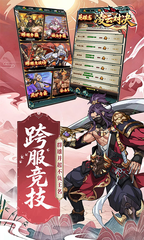 凌云对决0.1折(3)