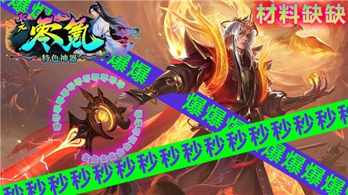 乾元零氪神器官网版图4