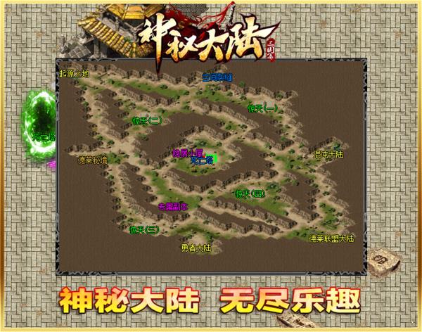 神秘大陆新专属纪元单职业版本图2