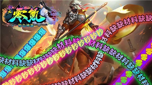 乾元零氪神器图2