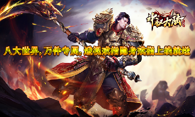 神秘大陆单职业传奇官网版图1