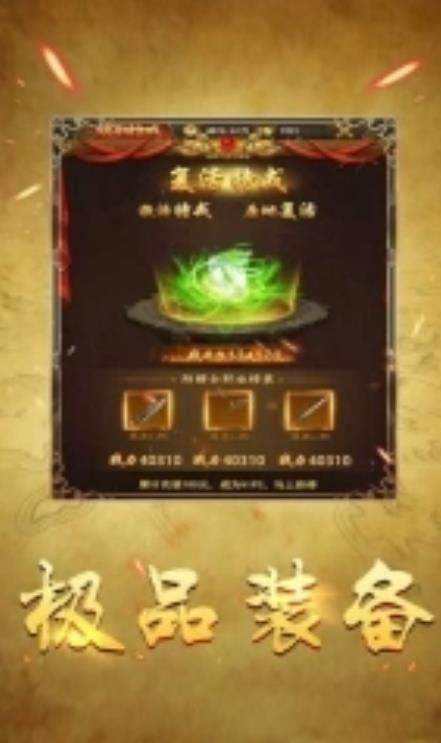 火龙合击狂暴传奇(2)