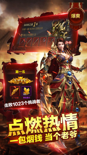 赤月龙城超变(3)
