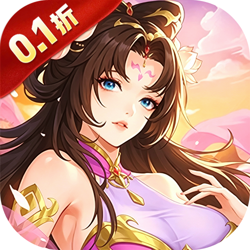 凌云对决0.1折