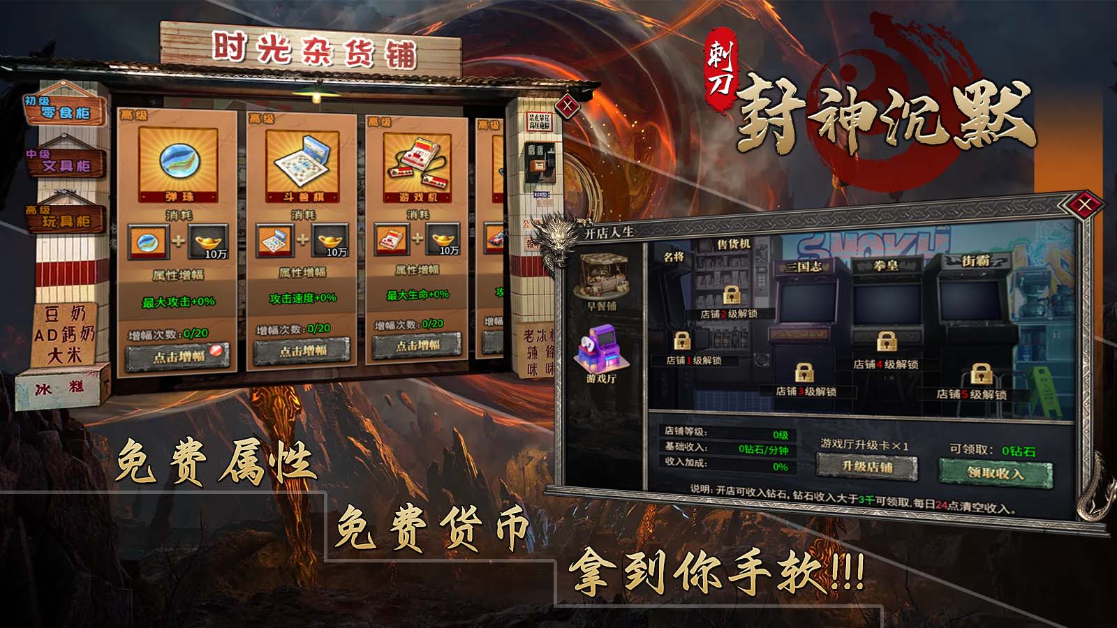 刺刀封神专属沉默(2)