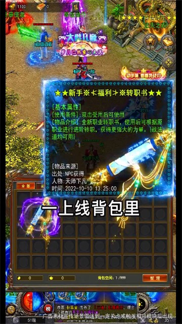 道道合击帝王荣耀最新版图4