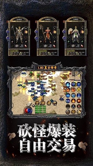 神途单职业互通版图1