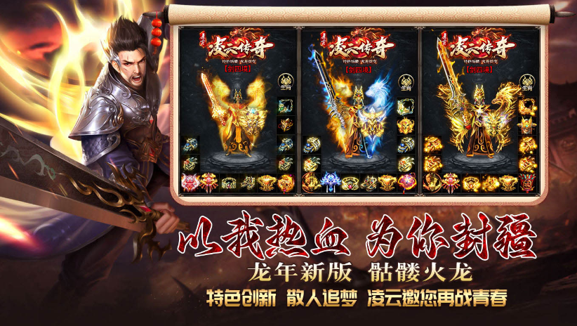 凌云传奇1.80图2