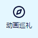Anitabi官方版