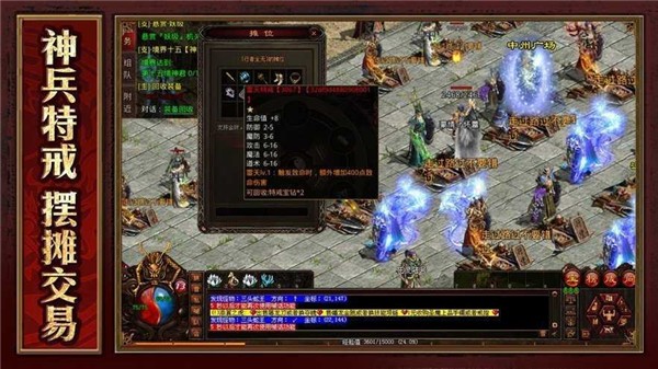 神途铭文版本微变图2