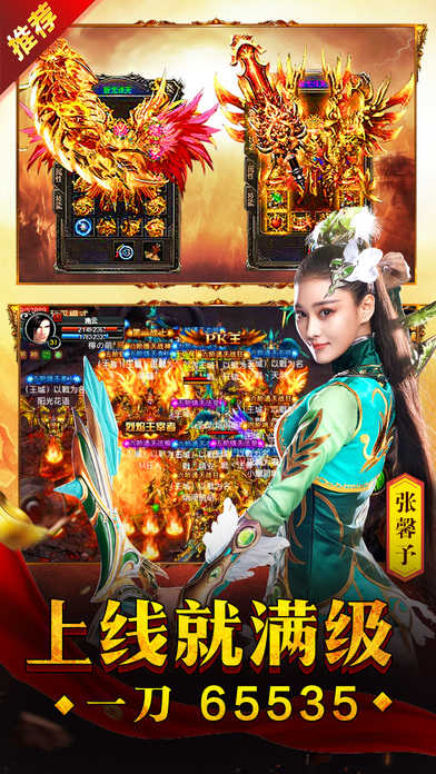 皇图合击最新版图3