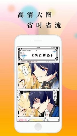 青青漫画app图2