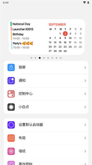 小浣熊软件库2026直装版图3