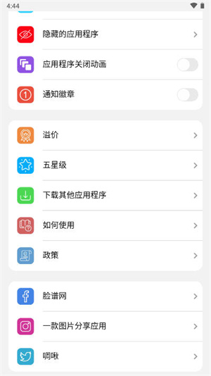小浣熊软件库2026直装版图4