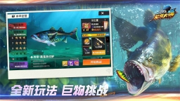 欢乐钓鱼大师安卓官方版图1