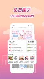 大姨妈免费版图3