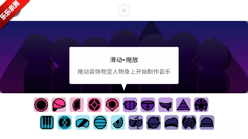 节奏盒子Foreverbox模组本2026本免费版图3