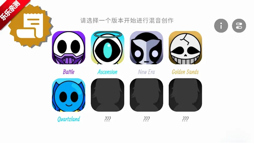 节奏盒子Foreverbox模组本2026本免费版图5