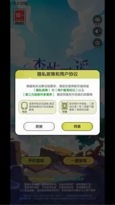 森屿歌谣(治愈系塔防)原版图2