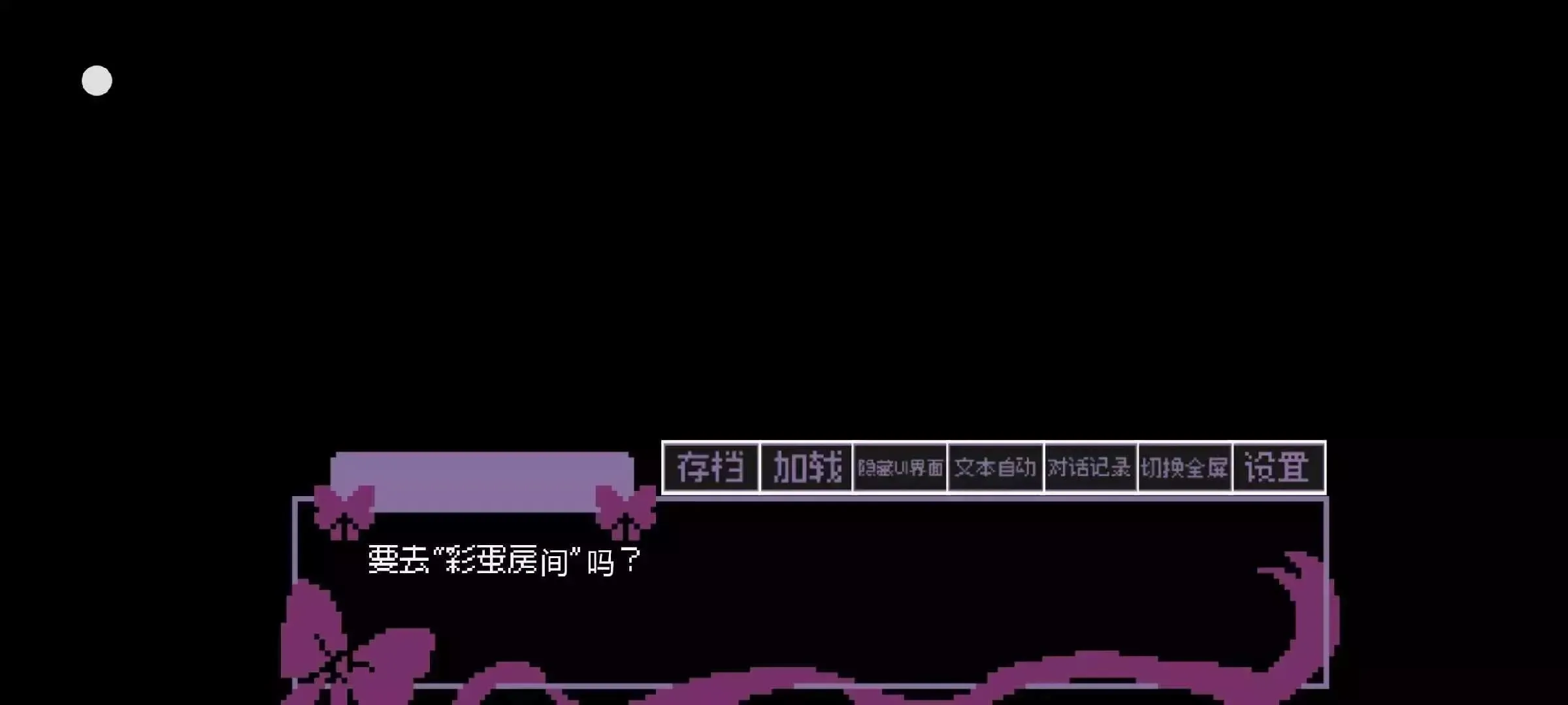晚安，索菲亚v蓝色沸点康主义汉化制作游戏纯净最新版图4